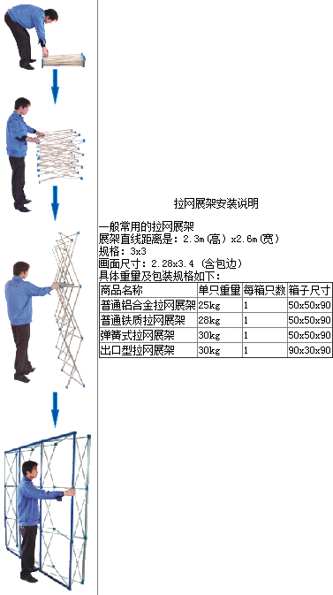 拉網(wǎng)展架租賃
