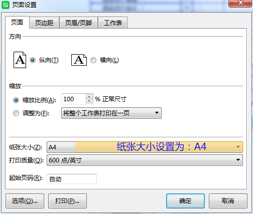 excel打印時(shí)突然變成一個(gè)單元格一頁(yè)