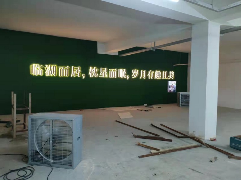 地下車庫發(fā)光字案例